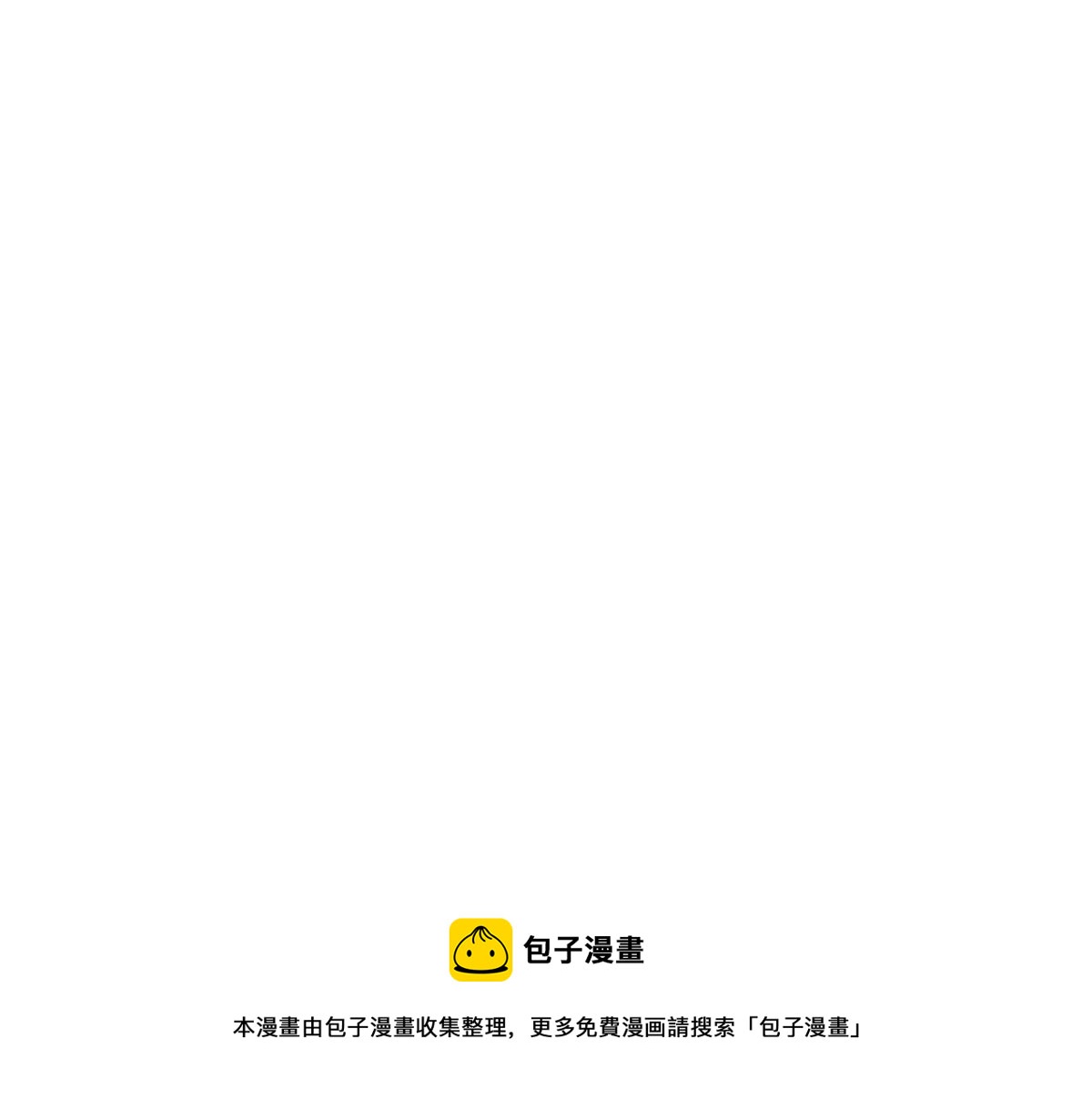 《万道龙皇》026 第45页