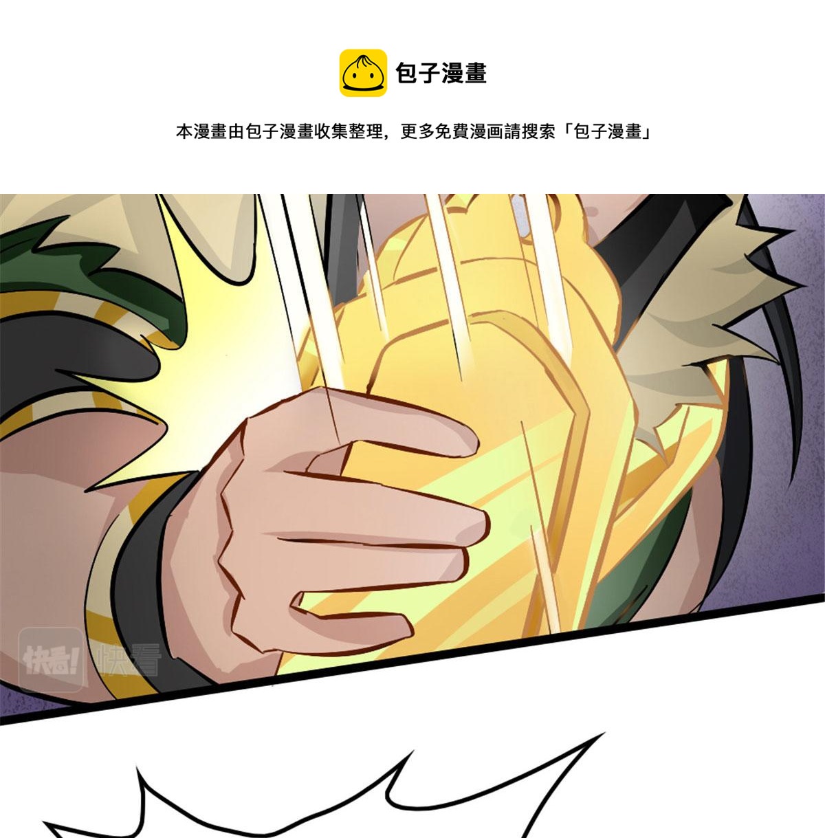 《万道龙皇》026 第49页