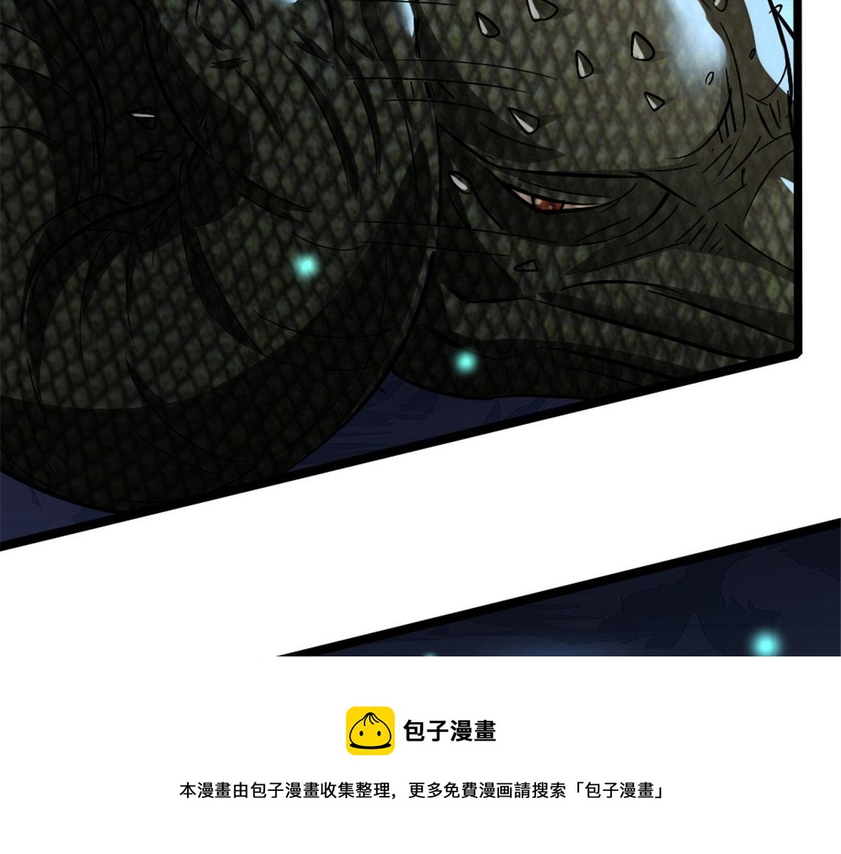 《万道龙皇》026 第9页