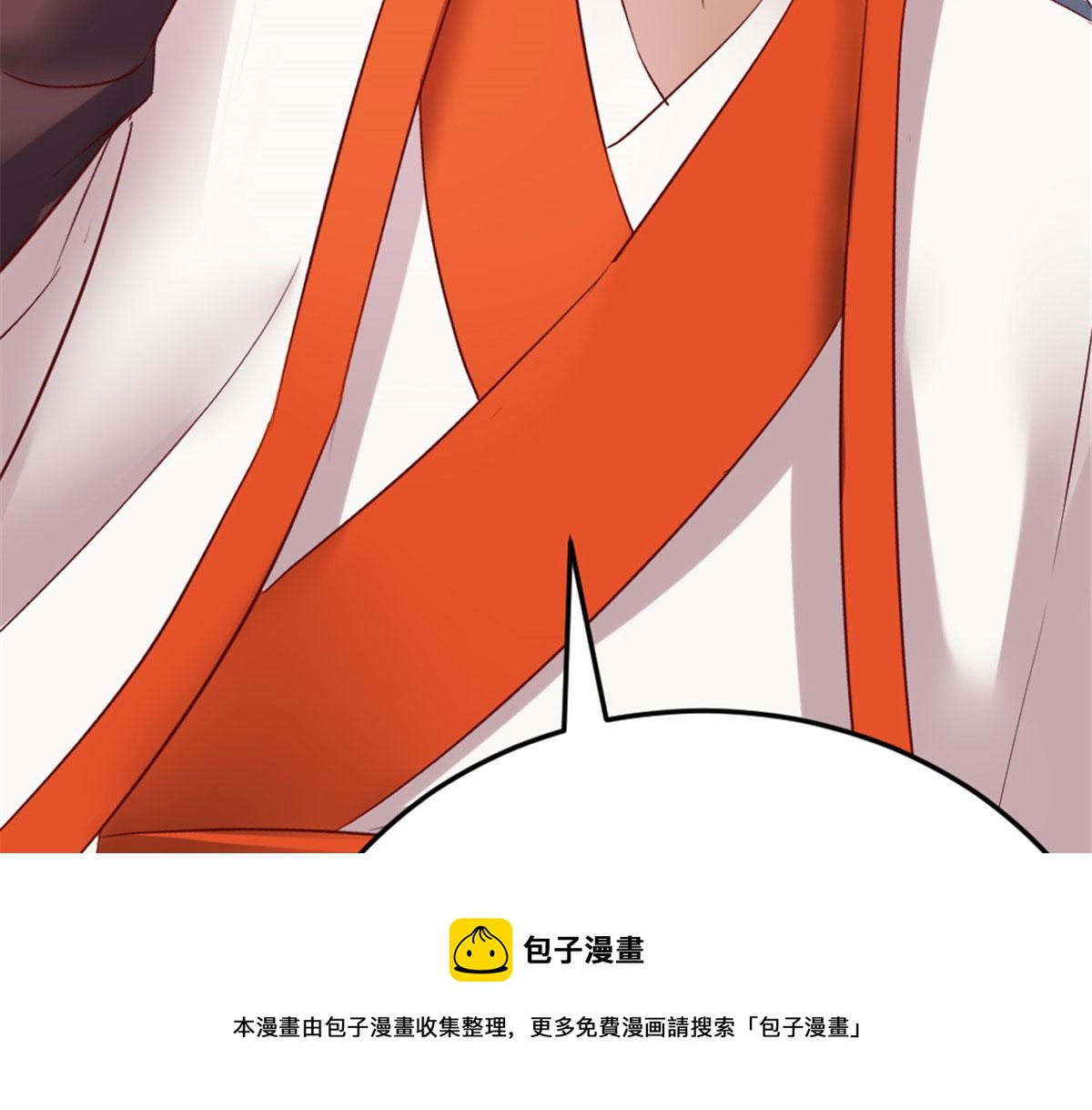 《万道龙皇》032 第11页