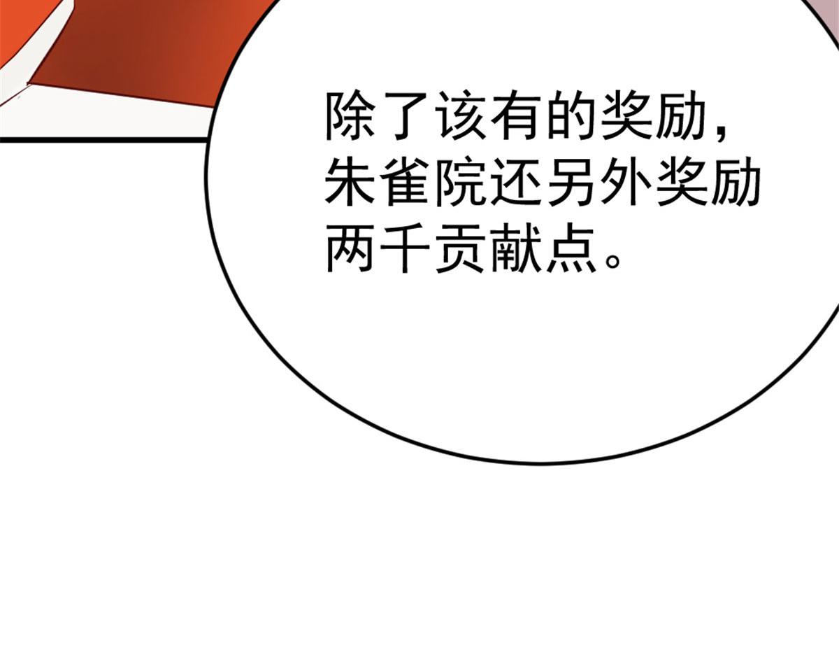 《万道龙皇》032 第12页