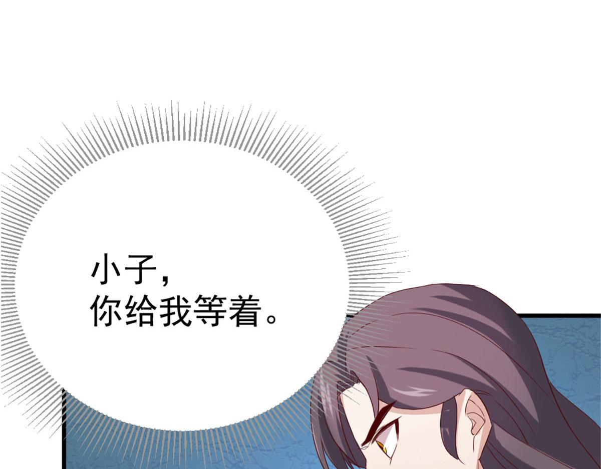 《万道龙皇》032 第13页