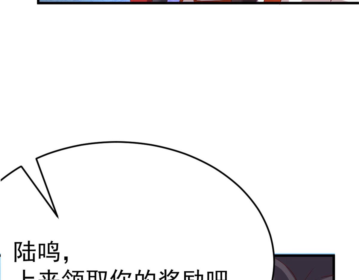 《万道龙皇》032 第15页