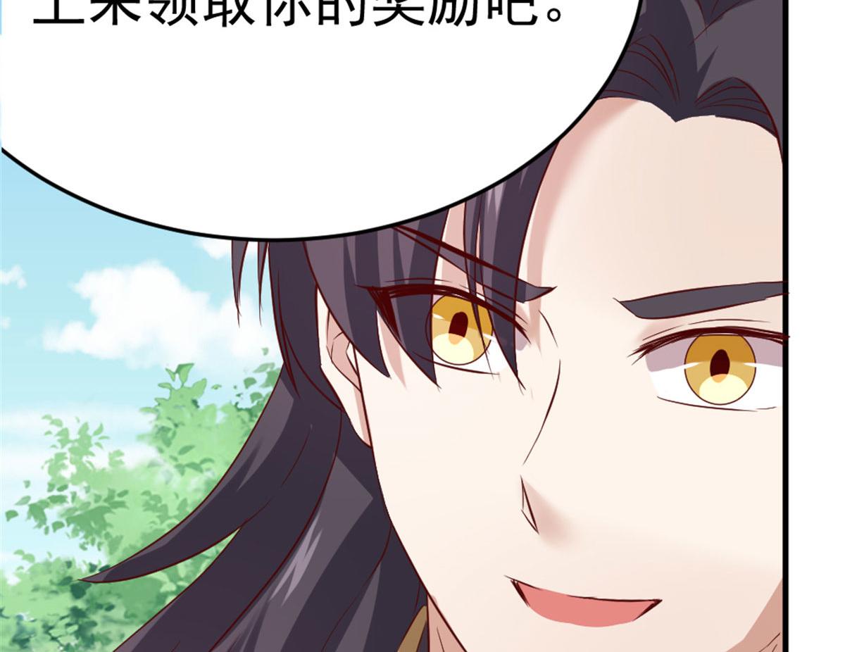 《万道龙皇》032 第16页