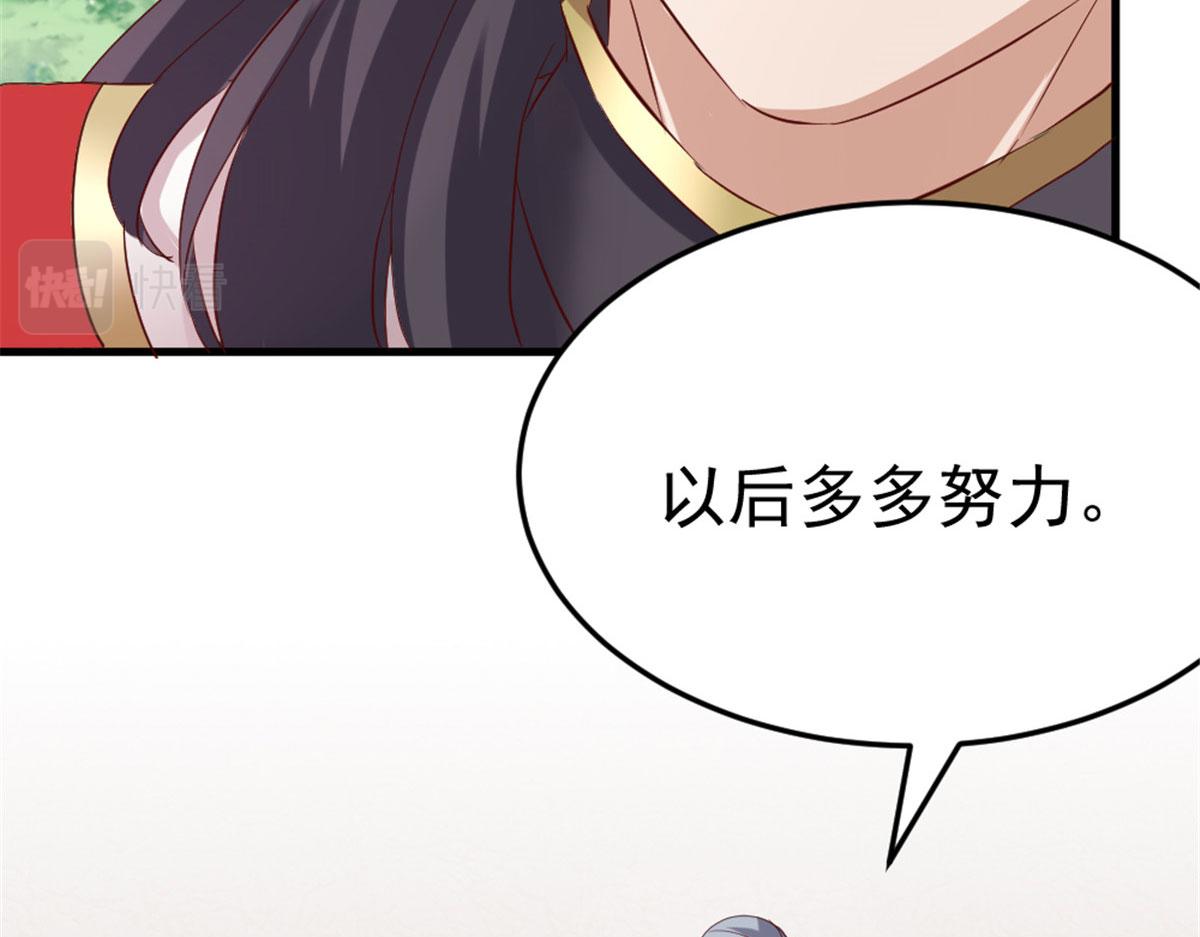 《万道龙皇》032 第17页