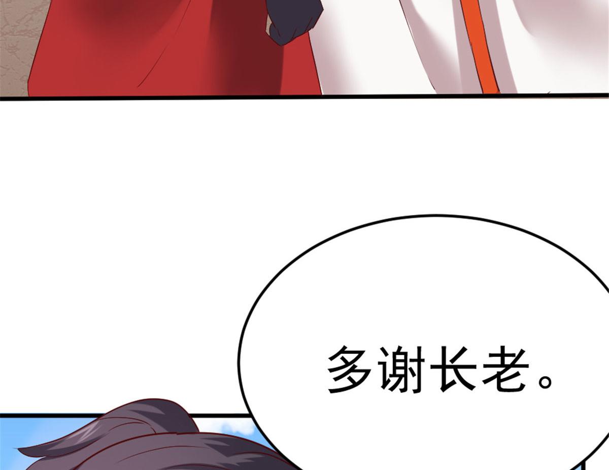 《万道龙皇》032 第20页