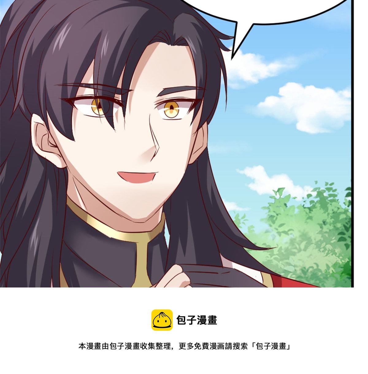 《万道龙皇》032 第21页