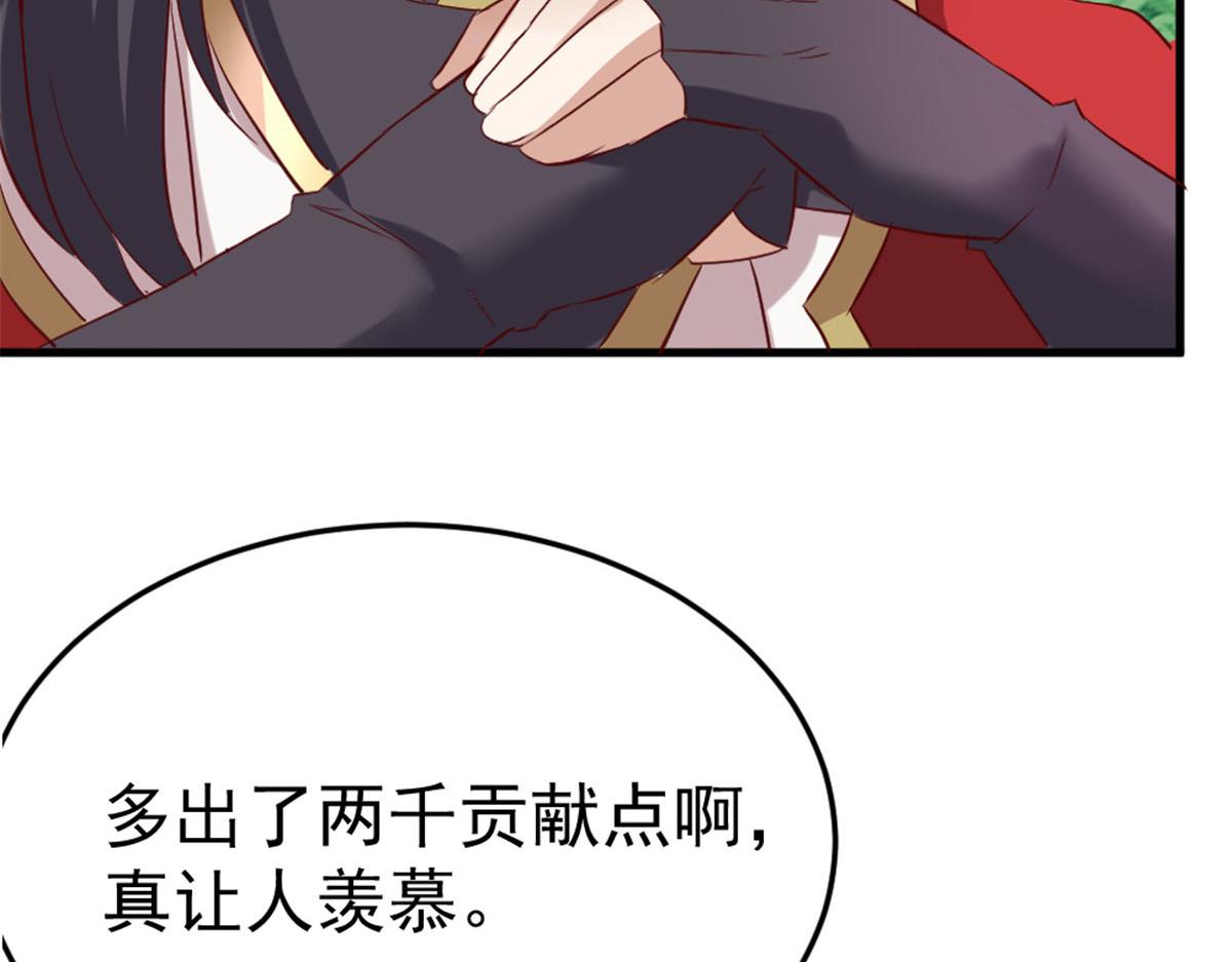 《万道龙皇》032 第22页