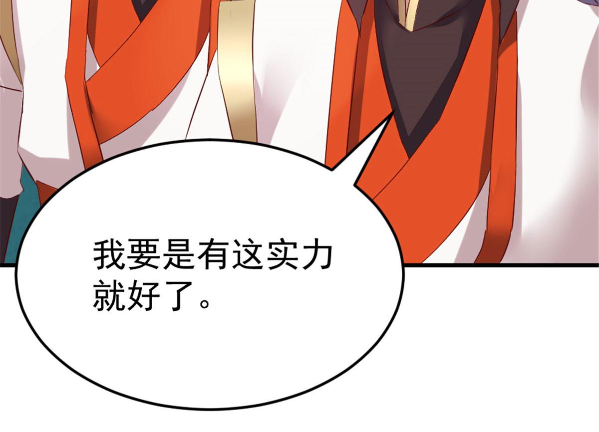 《万道龙皇》032 第25页