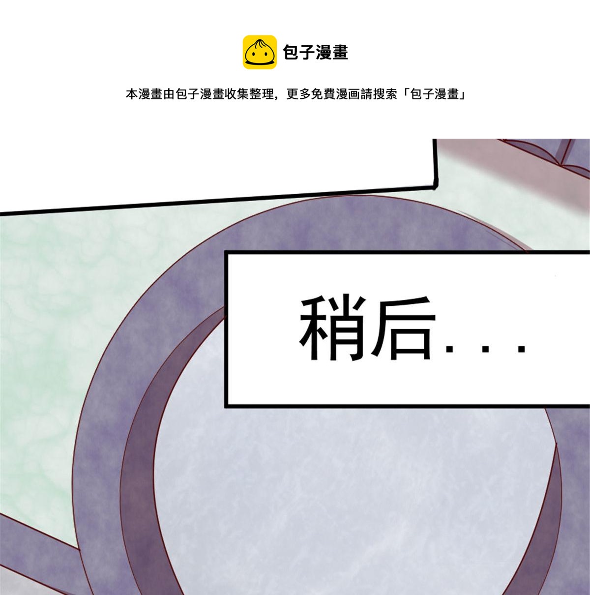 《万道龙皇》032 第31页