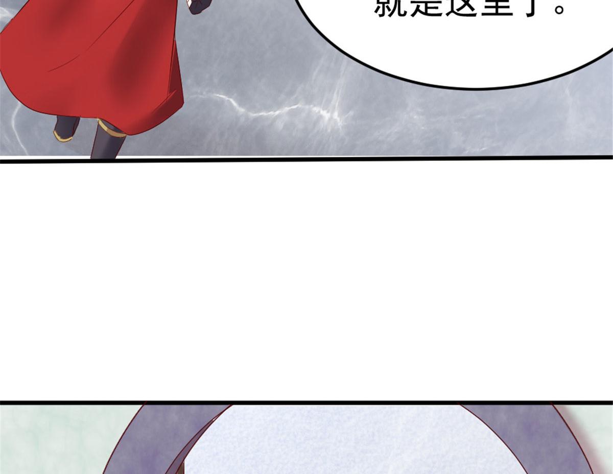 《万道龙皇》032 第33页
