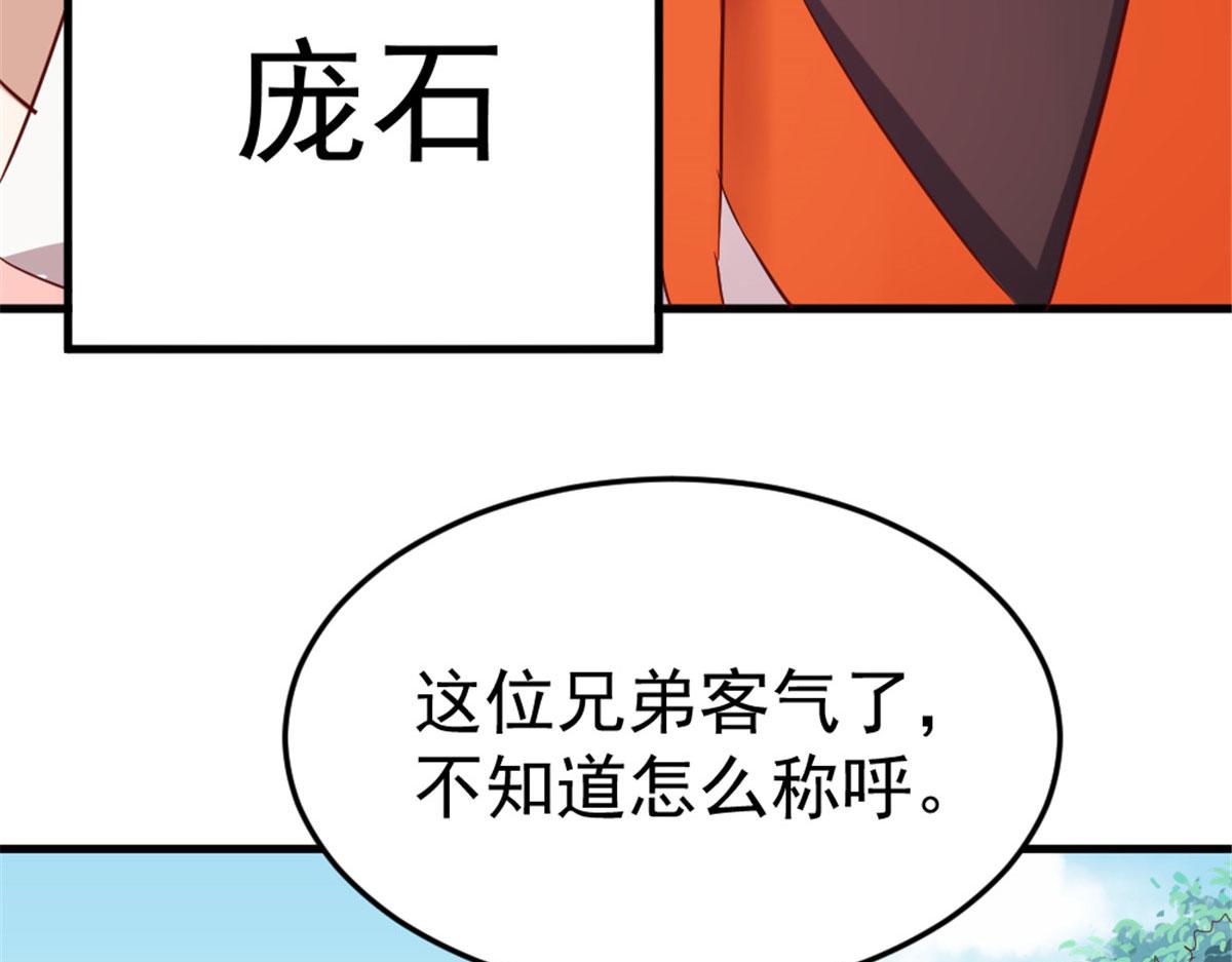 《万道龙皇》032 第38页