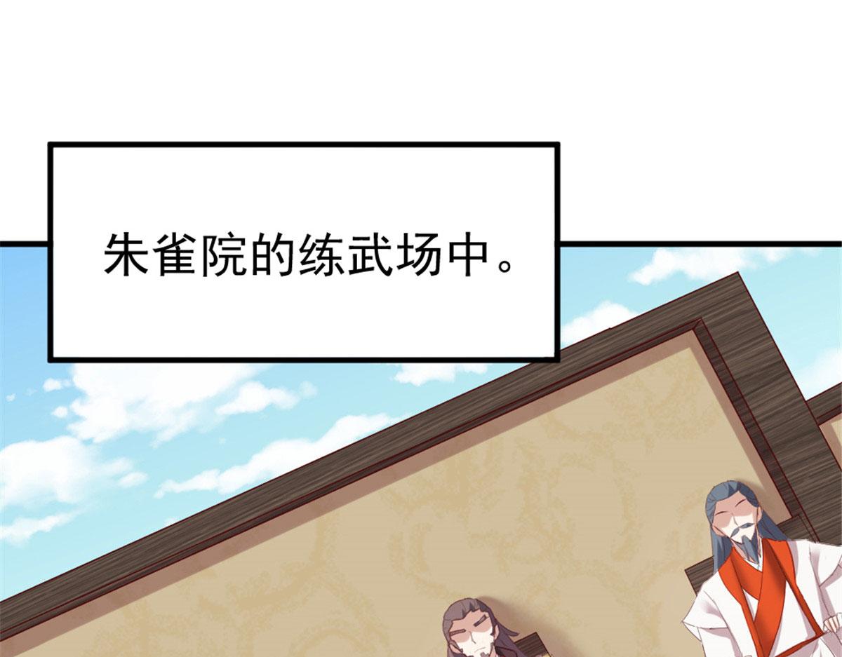 《万道龙皇》032 第3页