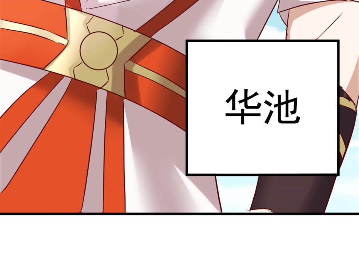 《万道龙皇》032 第49页