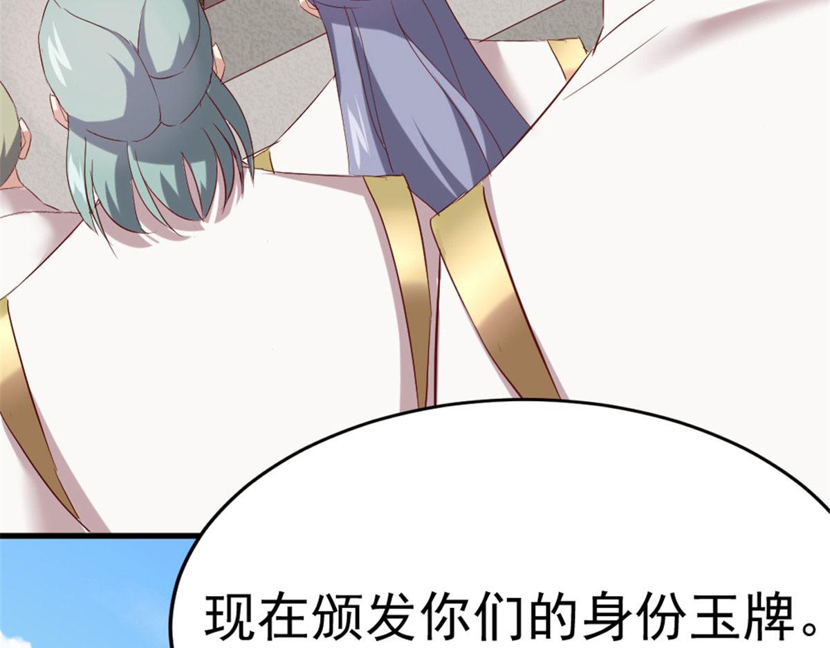 《万道龙皇》032 第5页