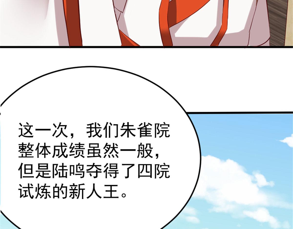 《万道龙皇》032 第9页