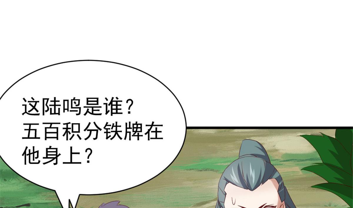 《万道龙皇》029 第10页