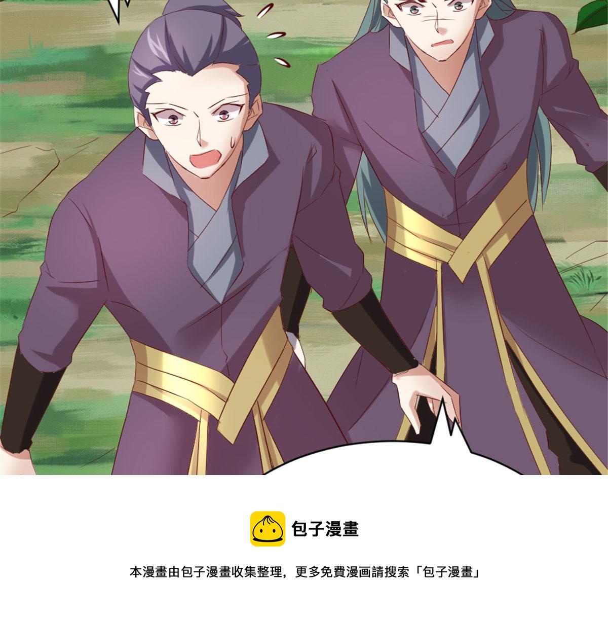 《万道龙皇》029 第11页