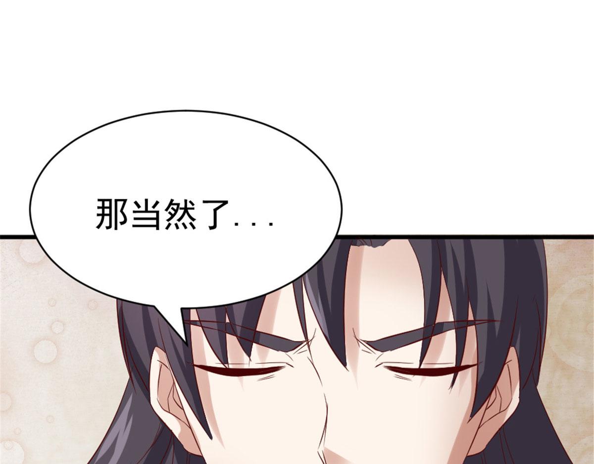 《万道龙皇》029 第13页