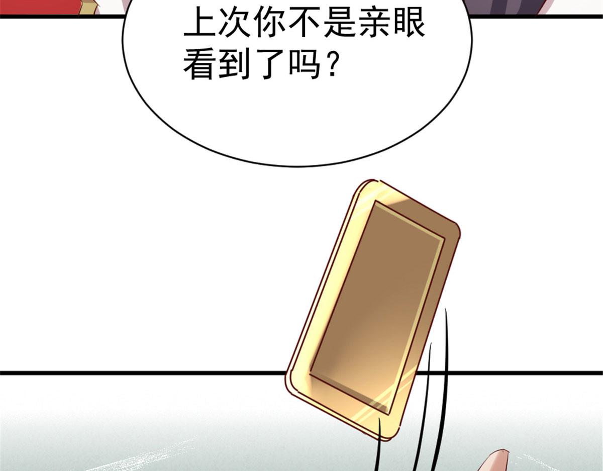 《万道龙皇》029 第15页