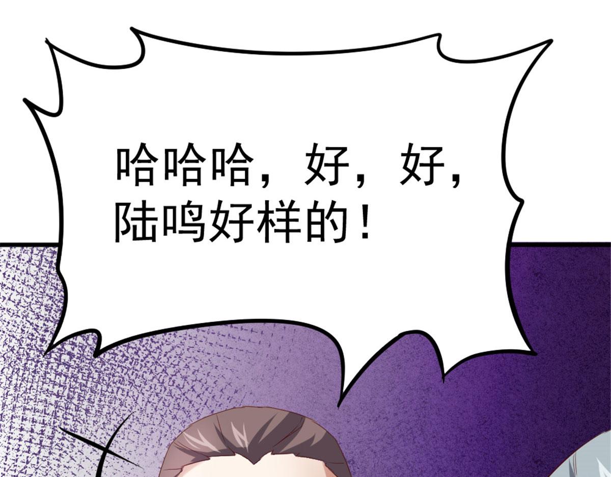 《万道龙皇》029 第17页