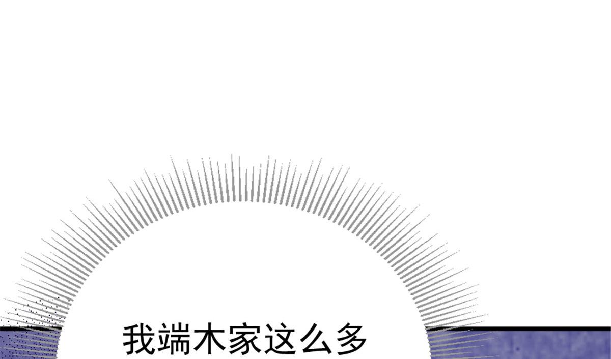 《万道龙皇》029 第20页