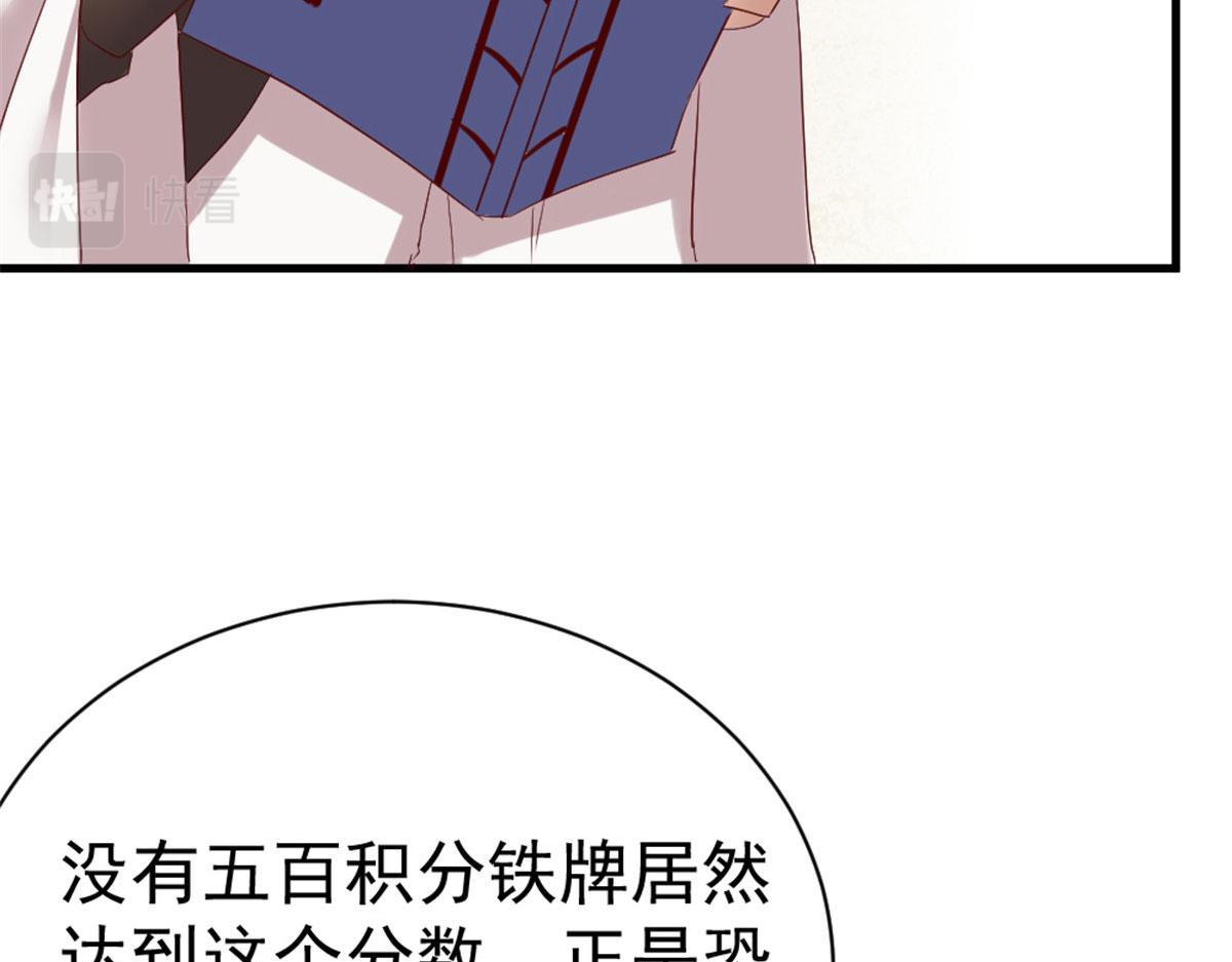 《万道龙皇》029 第33页