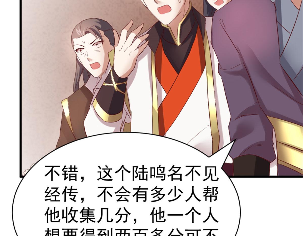 《万道龙皇》029 第35页