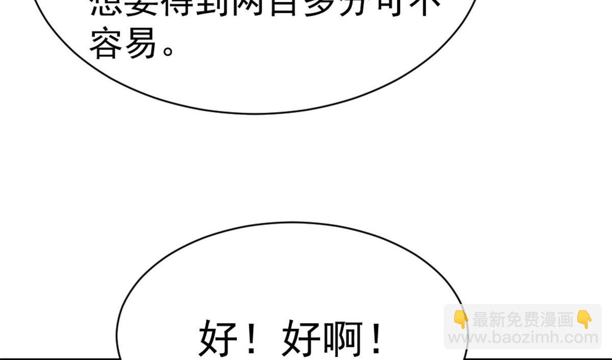 《万道龙皇》029 第36页