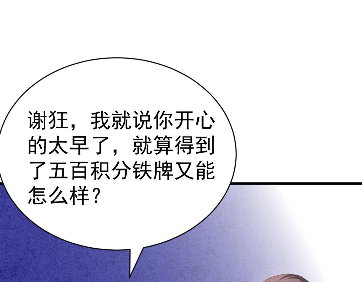《万道龙皇》029 第39页