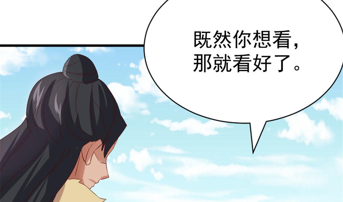 《万道龙皇》029 第42页