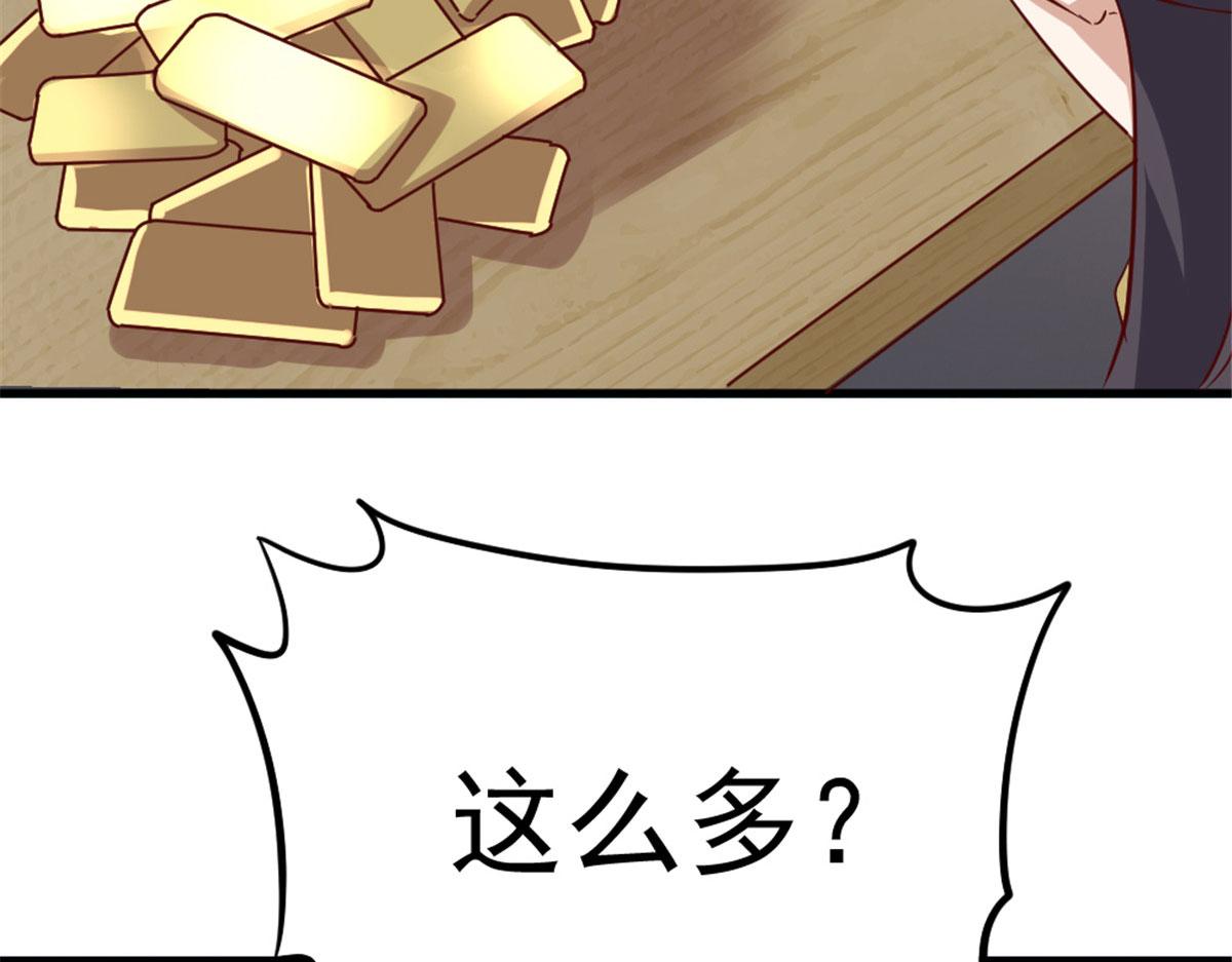 《万道龙皇》029 第47页