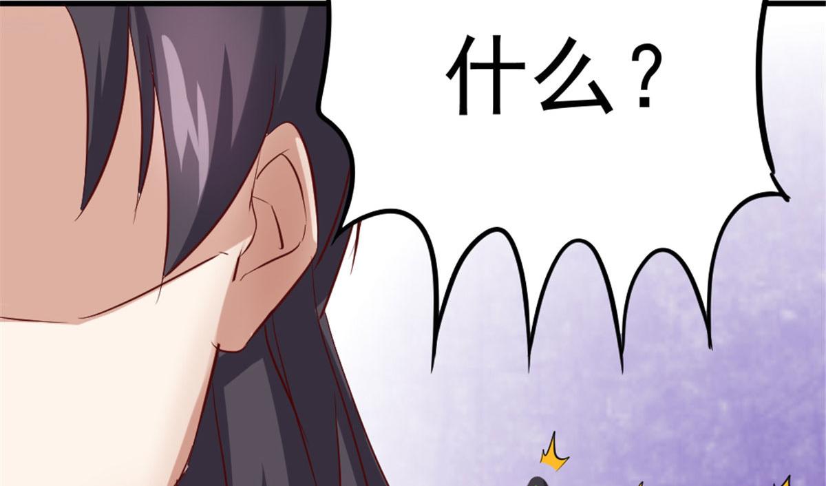 《万道龙皇》029 第8页