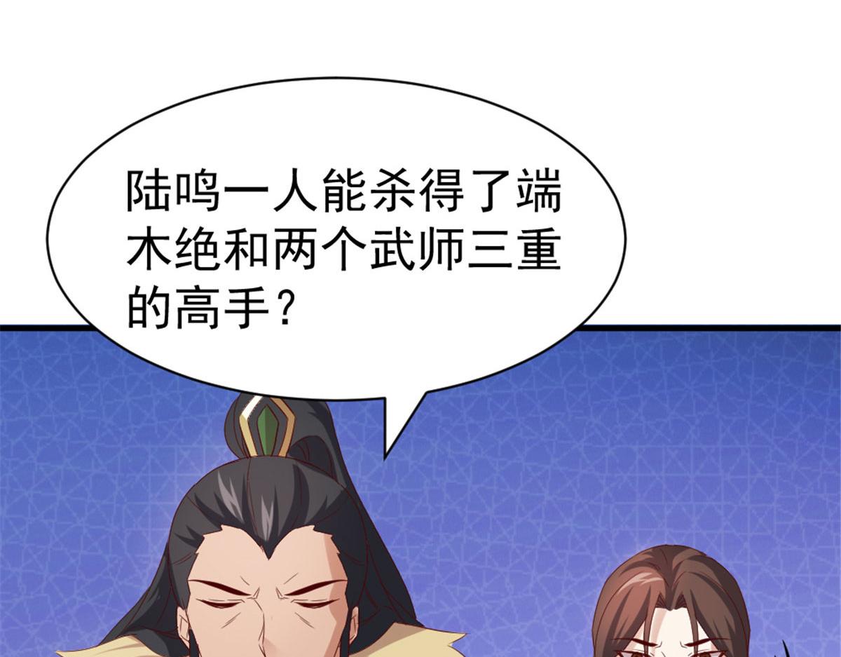 《万道龙皇》030 第10页