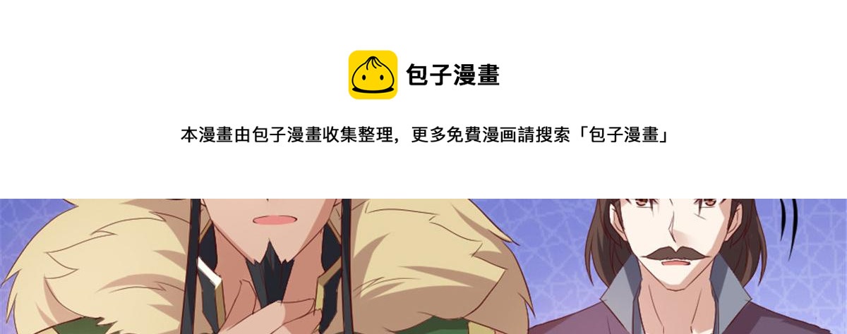《万道龙皇》030 第11页