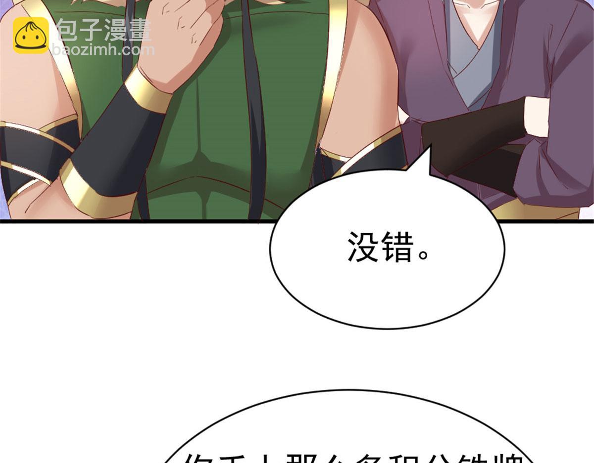 《万道龙皇》030 第12页