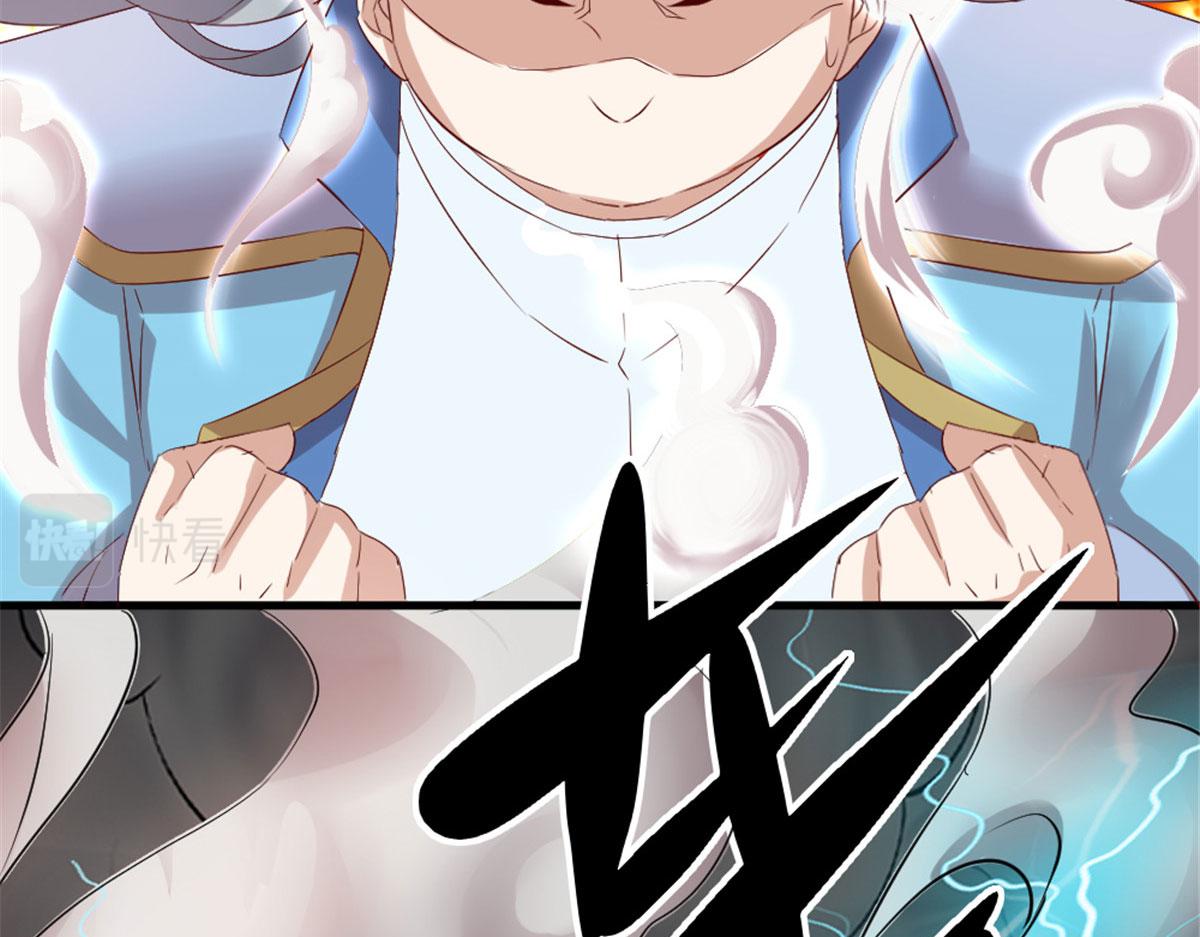 《万道龙皇》030 第18页