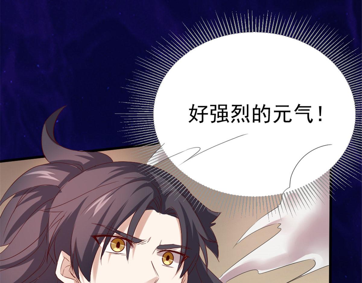 《万道龙皇》030 第24页