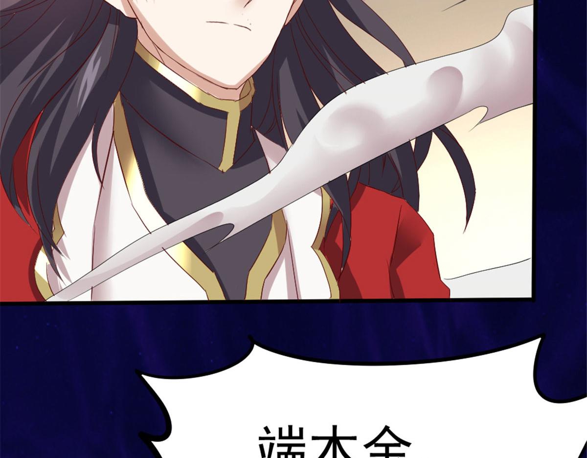 《万道龙皇》030 第25页