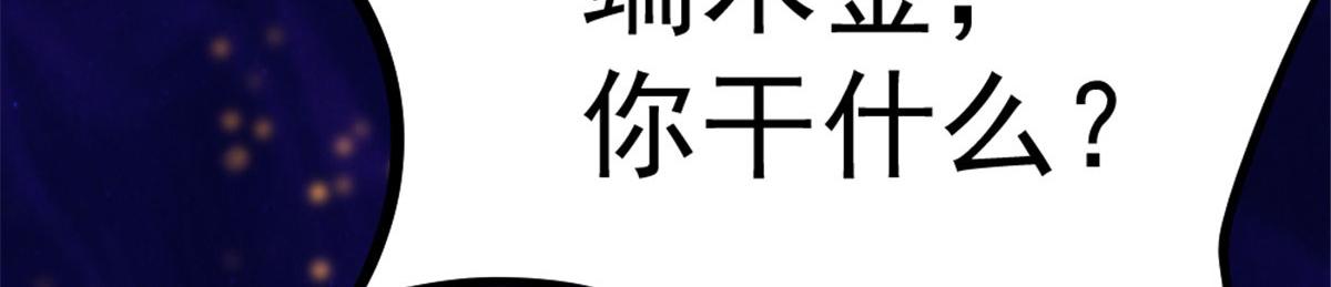 《万道龙皇》030 第26页