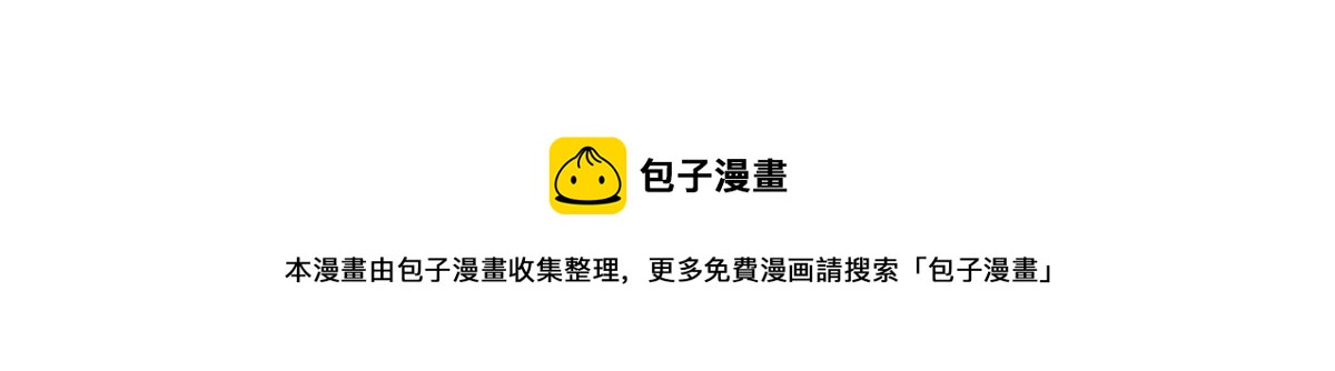 《万道龙皇》030 第31页