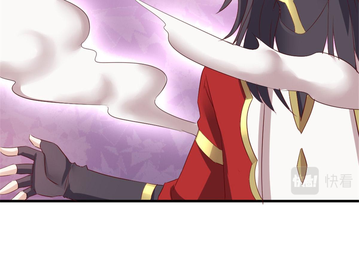 《万道龙皇》030 第33页