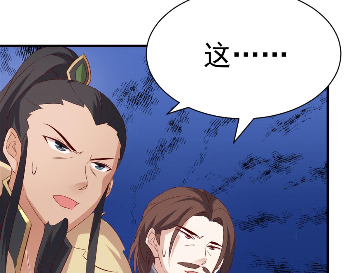 《万道龙皇》030 第35页