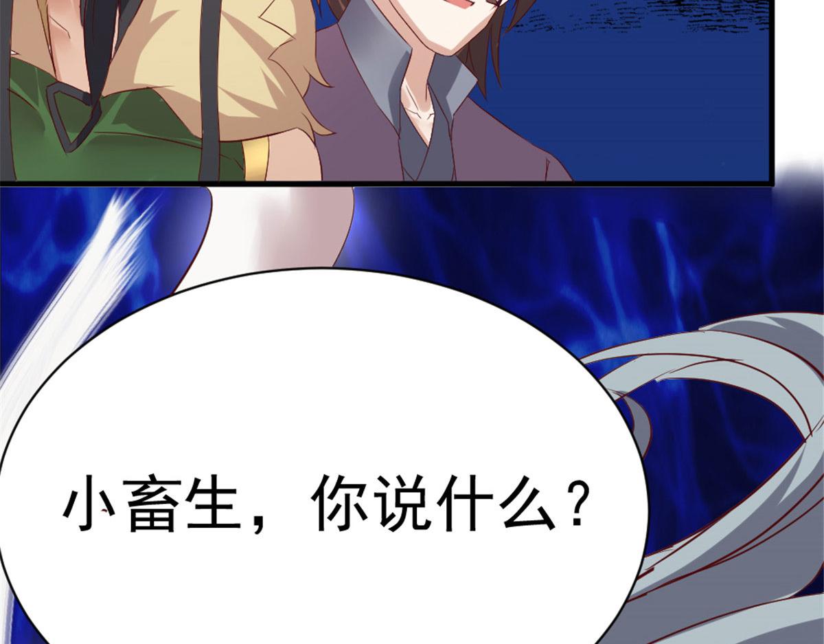《万道龙皇》030 第36页