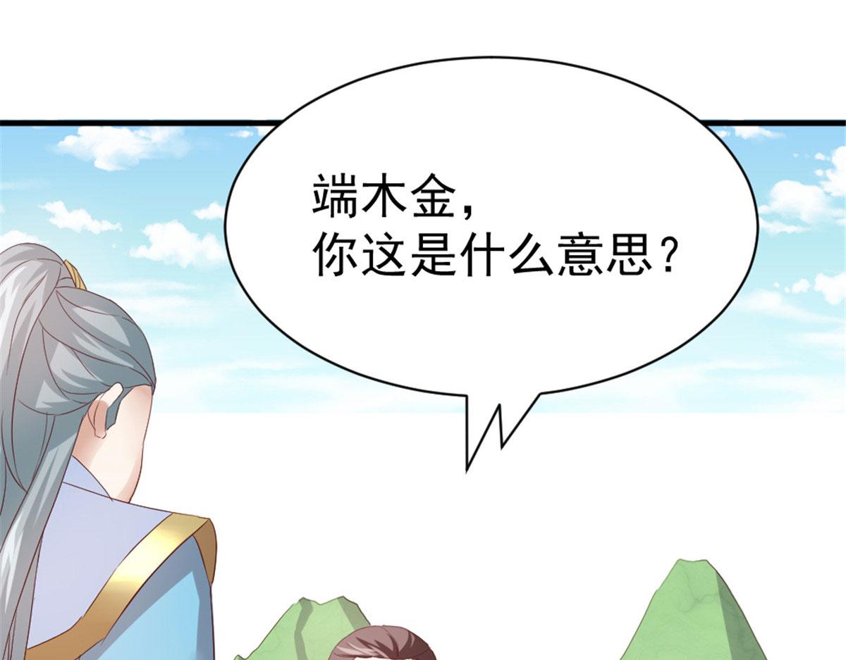 《万道龙皇》030 第3页