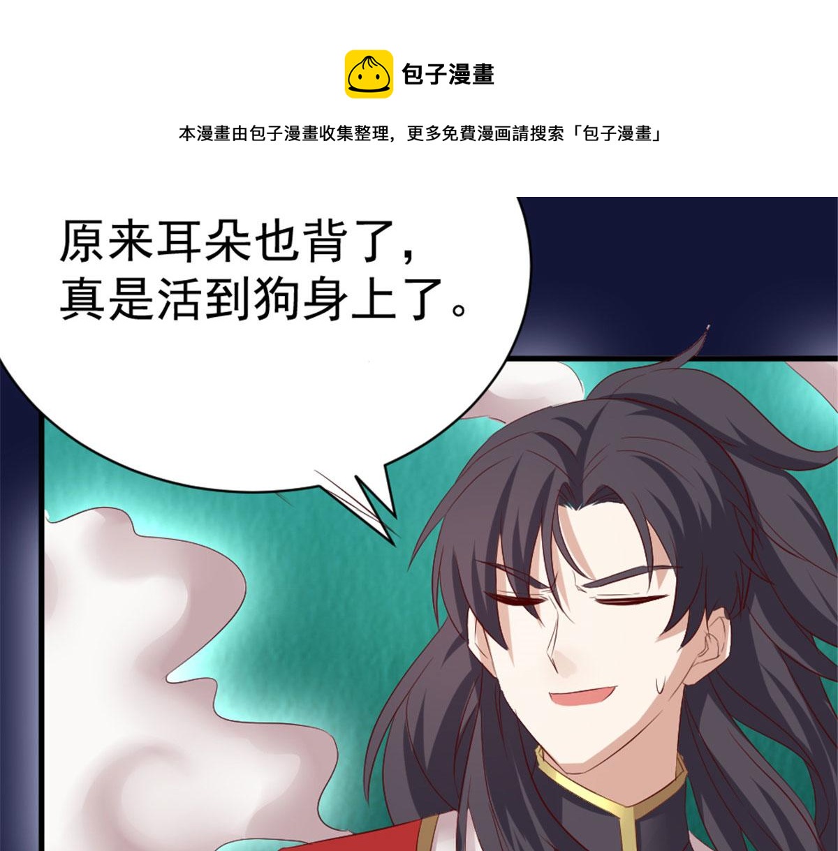 《万道龙皇》030 第41页