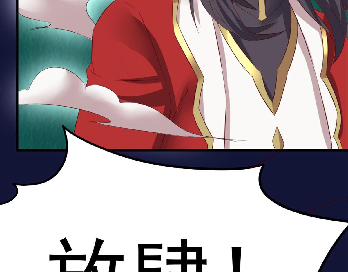 《万道龙皇》030 第42页