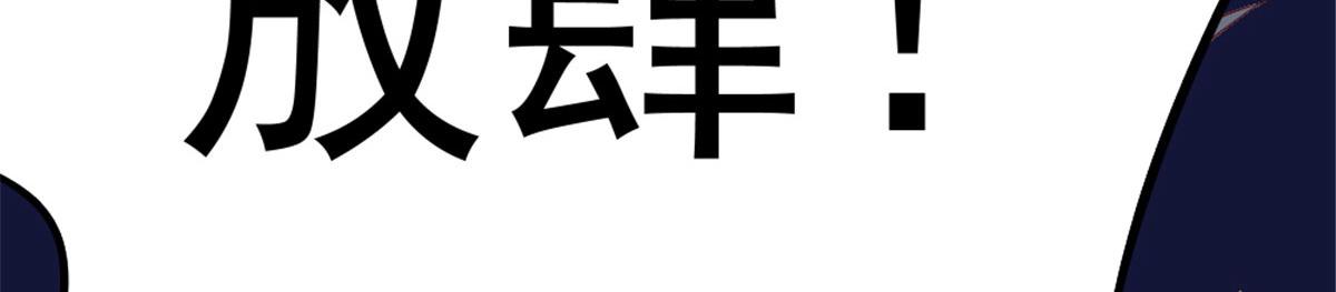 《万道龙皇》030 第43页