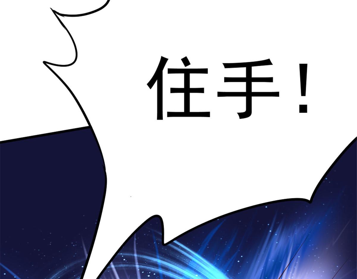 《万道龙皇》030 第48页