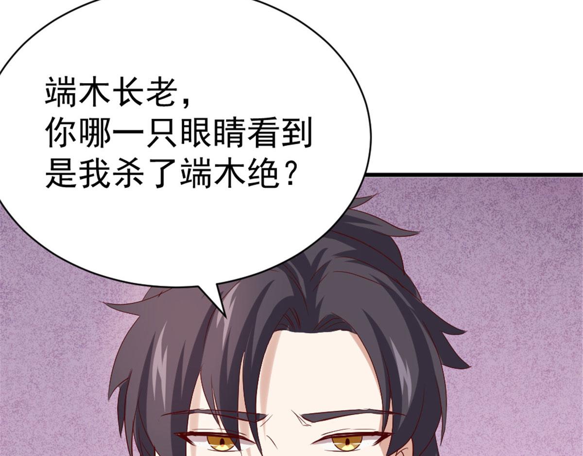 《万道龙皇》030 第6页